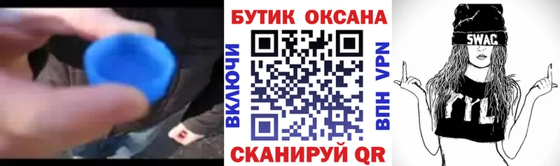 БУТИРАТ 99%  нарко площадка Telegram  Великий Новгород 