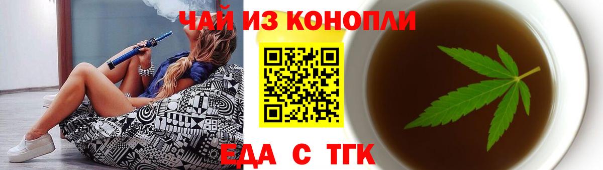 Canna-Cookies конопля  Вход с VPN  Великий Новгород 