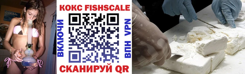 Кокаин FishScale Великий Новгород
