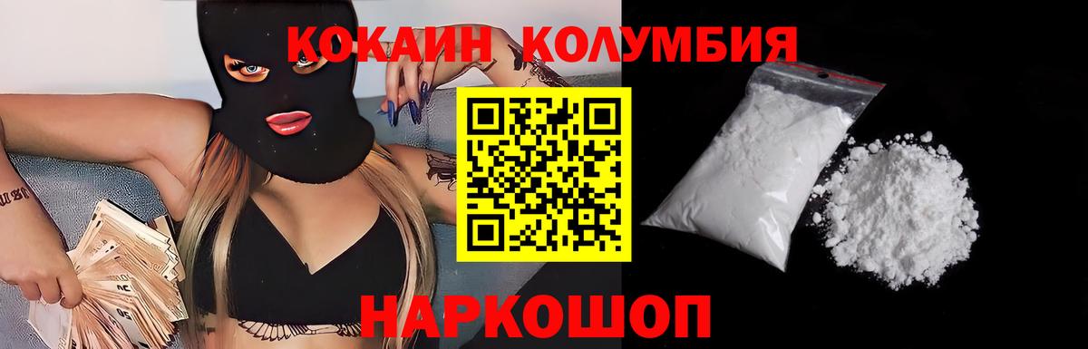 КОКАИН 98%  Кокаин VHQ  Кокаин  Вход с VPN  Великий Новгород 