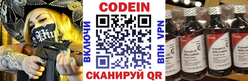 где продают наркотики  Великий Новгород  Кодеин напиток Lean (лин) 