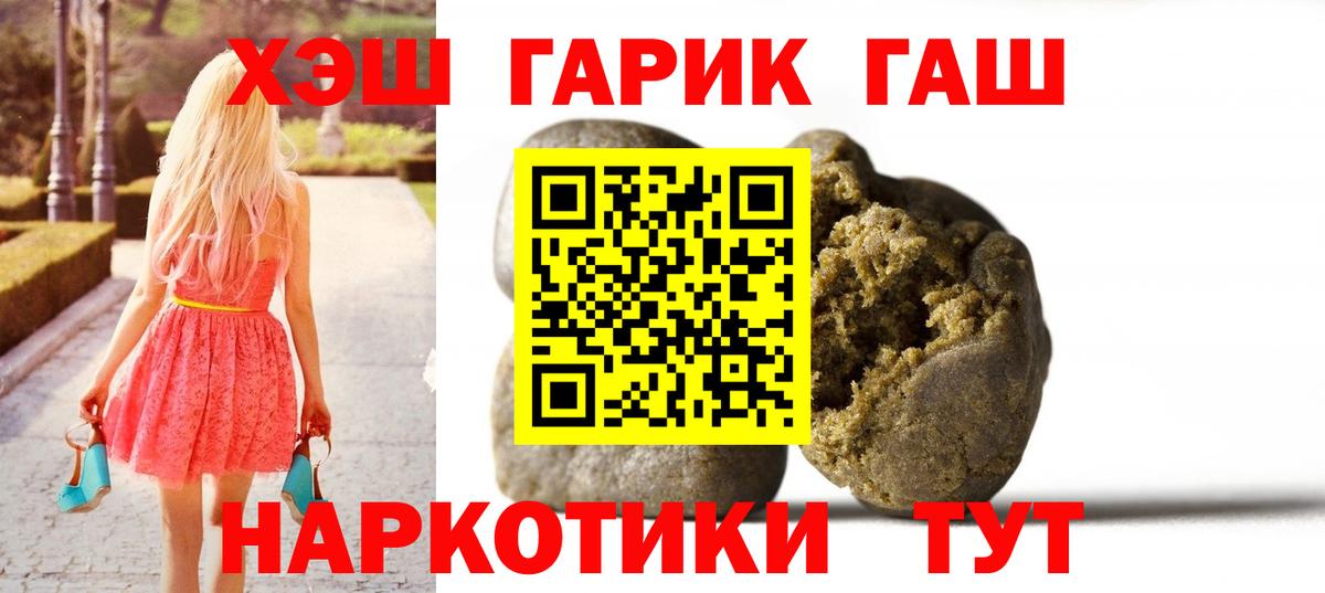 ГАШИШ 40% ТГК Великий Новгород