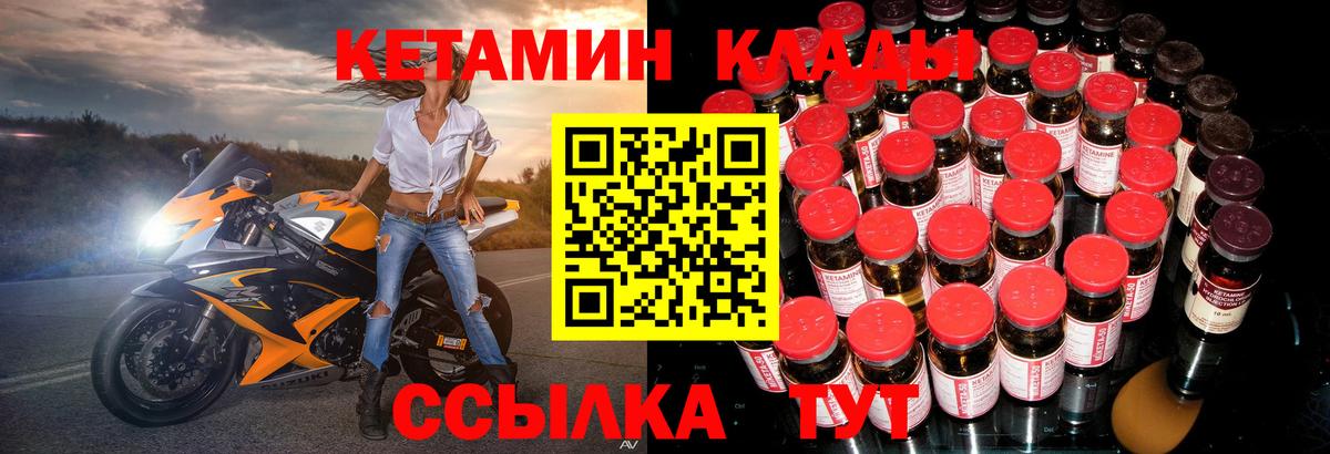 Кетамин VHQ  Вход с VPN  Великий Новгород  Кетамин VHQ 