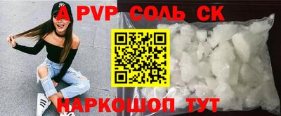 спиды Бийск