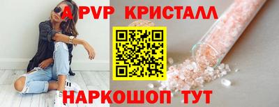 спиды Бийск