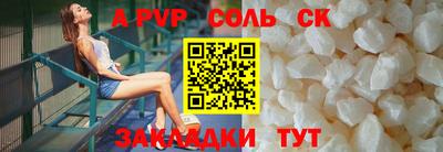 спиды Бийск