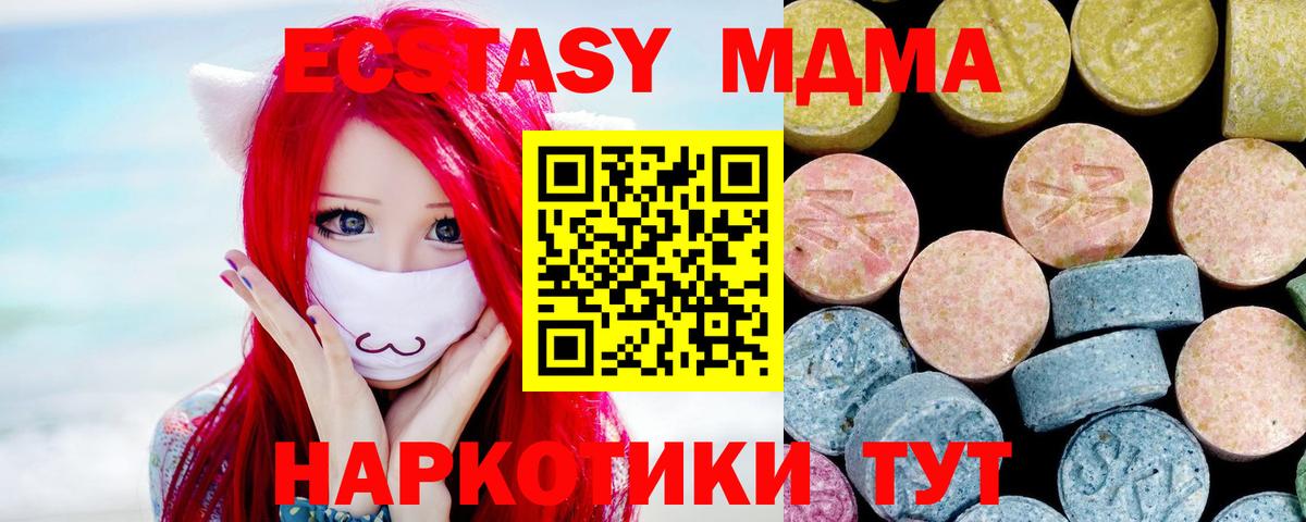 МДМА кристаллы  Вход с VPN  Великий Новгород 
