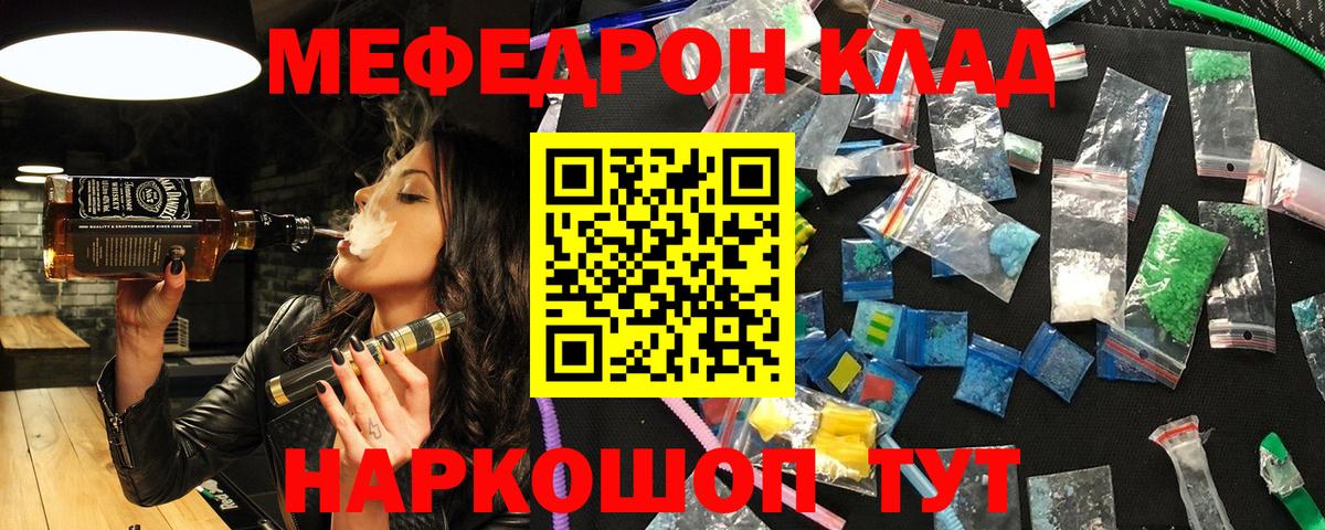 Великий Новгород  Меф  Вход с VPN  Меф mephedrone  МЯУ-МЯУ VHQ 