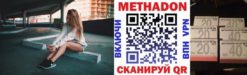 МЕТАДОН methadone как найти закладки Великий Новгород