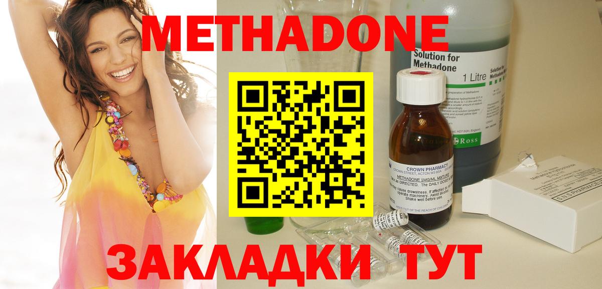 Метадон мёд  Метадон мёд  Великий Новгород  Вход с VPN 