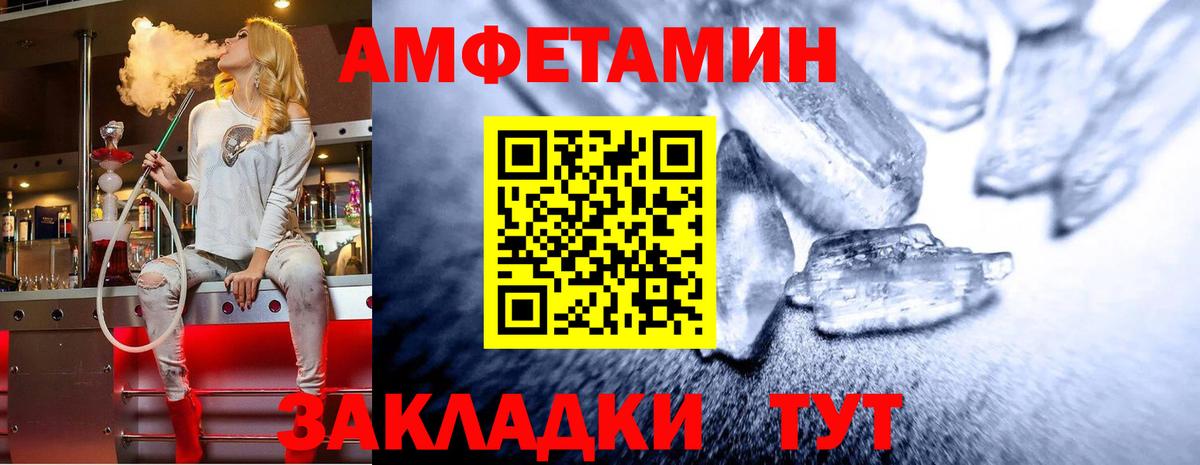 Метамфетамин Methamphetamine Великий Новгород