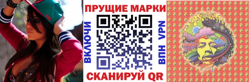 Марки N-bome 1,8мг  Великий Новгород 