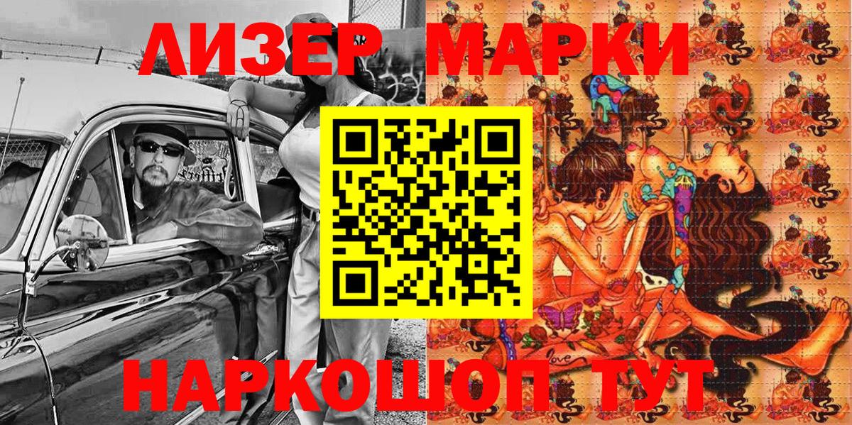 Наркотические марки 1500мкг  Марки NBOMe  Великий Новгород  Вход с VPN 