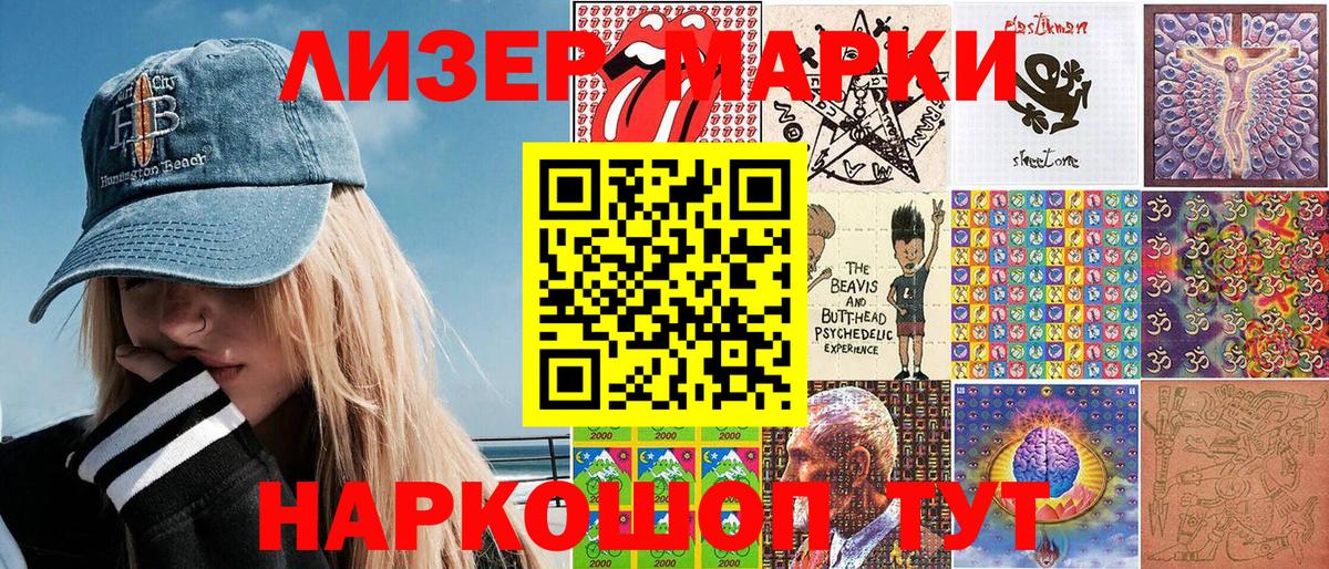 Марки 25I-NBOMe 1500мкг Великий Новгород