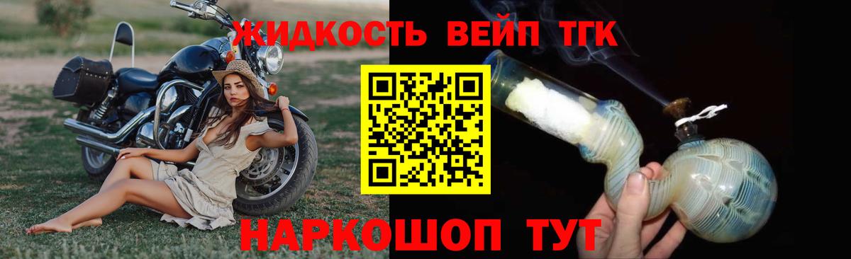 Великий Новгород  Дистиллят ТГК THC oil  Вход с VPN 