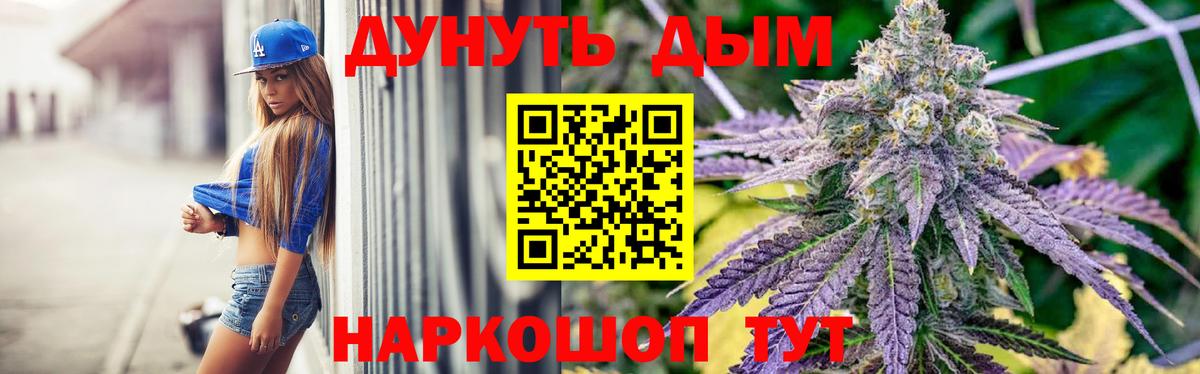 МАРИХУАНА Ganja  Бошки Шишки сатива  Великий Новгород  Марихуана семена  Вход с VPN  Конопля конопля 